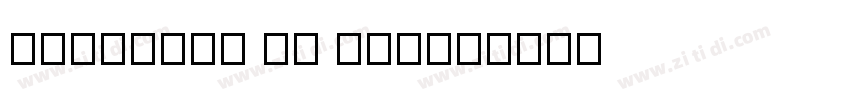 PingFang TC Light字体转换
